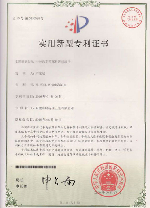 企業(yè)榮譽(yù)
